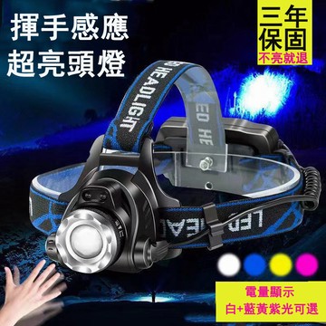 LED頭燈 充電式頭燈 防水頭燈 工程帽頭燈 登山釣魚頭燈 L2伸縮調光強光頭燈 水電工頭燈 登山燈 修車照明