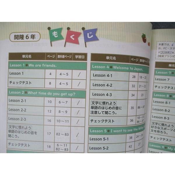 VJ04-187 塾専用 小6年 小学必修ワーク 英語 開隆堂準拠 未使用 10m5B