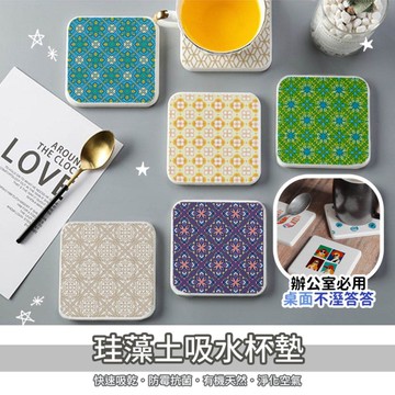 自創 花磚系列 圓/方形 珪藻土杯墊 隔熱墊 吸水墊 (10x10x0.9cm)