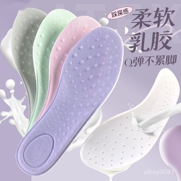 🛒臺灣24h🌳【三雙裝】加厚乳膠鞋墊女透氣防臭久站不纍軟底舒適運動按摩鞋墊踩屎感