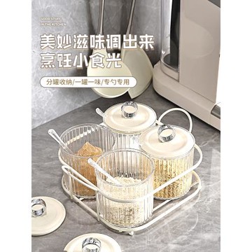 定量廚房鹽罐收納盒套裝家用調料瓶密封防潮收納盒架調味罐置物架