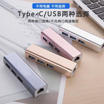 適用聯想小新潮7000網線轉換器yoga 720-13筆記本usb轉換頭接口710S以太網轉接器千兆網口配件