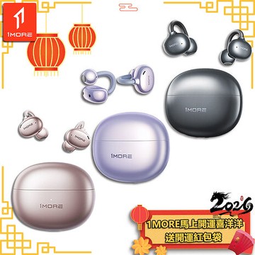 【1MORE】耳夾式藍牙耳機旗艦版 / S20 / 限量發行 /1MORE馬上開運喜洋洋送開運
