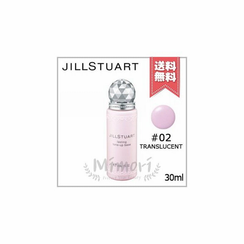 送料無料 Jill Stuart ジルスチュアート ラスティング トーンアップベース 02 Translucent 30ml 通販 Lineポイント最大0 5 Get Lineショッピング