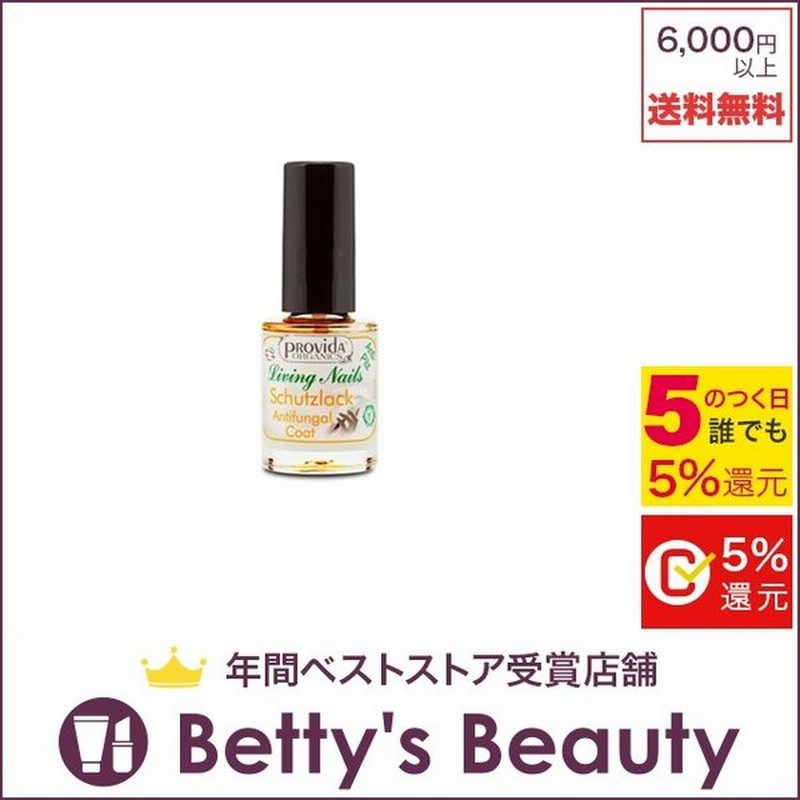 プロヴィダ オーガニックネイル コート 保護液 10ml ネイルケア プレゼント コスメ 通販 Lineポイント最大0 5 Get Lineショッピング