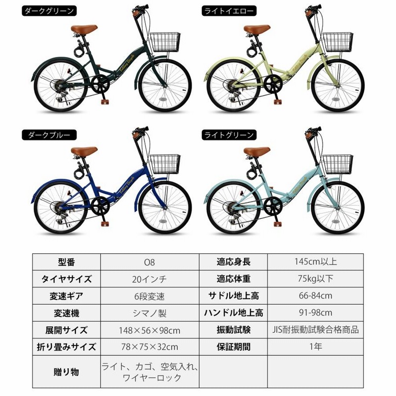 kei　折畳み20インチ シマノ製　6段ギア    ワイヤー錠 空気入れ アイジュサイクル 折りたたみ自転車 20インチ シマノ製 6段ギア