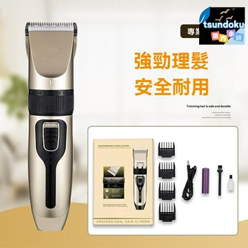 【雕刻油頭神器】電推剪 理髮器 電推子 剃頭刀 專業級 陶瓷刀頭 靜音馬達 快速充電 髮廊家用兩用 新手易操作