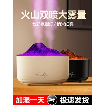 【2024新款】仿真火山加濕器雙噴無線家用靜音便攜辦公室桌面迷你空氣凈化器補水孕婦嬰兒臥室空調房保濕大霧
