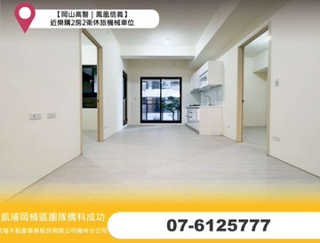 【岡山高醫｜鳳凰信義】近樂購2房2衛休旅機械車位｜高雄市岡山區鵬程路