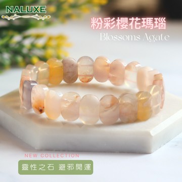 【Naluxe】果凍櫻花瑪瑙鑽雕蛋面開運手排(中和負能量、招財納福、避邪)