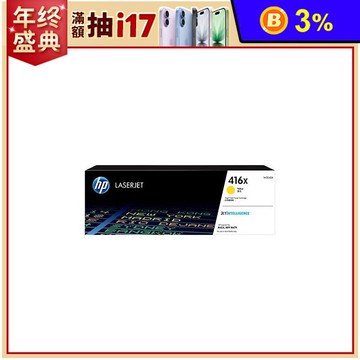 【HP】145A LaserJet 黑色原廠碳粉匣(適用3103 3003dw)