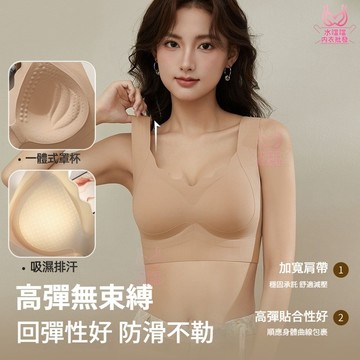 全罩杯大胸顯小！夏季冰絲涼感無痕內衣 一體式固定杯 聚攏防下垂 寬肩帶防滑背心式內衣 側收副乳 無鋼圈透氣內衣 台灣熱銷
