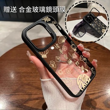 元寶諸事皆順 金屬隱形鏡頭支架 送鏡頭膜 防摔殼 手機殼 iPhone15 14 13 12 11 ProMax 保護殼