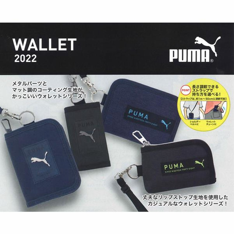 PUMA プーマ コイン＆パスケース 財布 定期入れ PM382NB/ネイビー