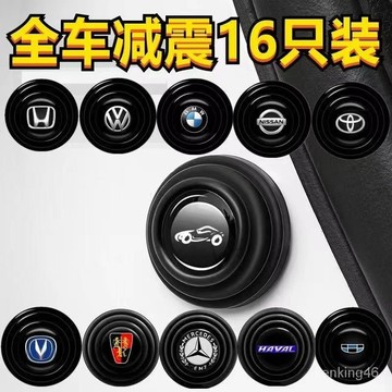 🔥臺灣24H🔥汽車車門減震墊車門緩衝墊車門防撞貼關門防震消音改裝通用靜音墊