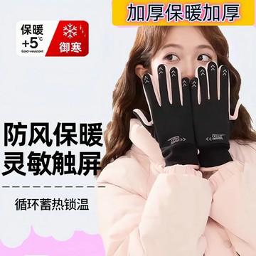特價✨保暖手套騎行冬季加絨防風防寒 防滑觸屏戶外騎車運動滑雪保暖手套 保暖防寒 保暖手套 騎士手套 單車手套 保暖用品