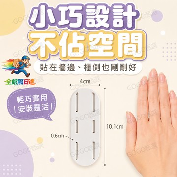 ✈️台灣出貨✈️客廳電視牆隱形插排收納掛勾超薄薄款不突兀無痕免釘貼牆收納電視遊戲機延長線改善牆面線材外露雜亂不美觀的問題