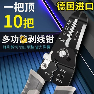 熱銷🔥剝線鉗多功能電工專用工具剪線鉗子電纜剝線剪刀剝扒壓線撥剝線器SUP