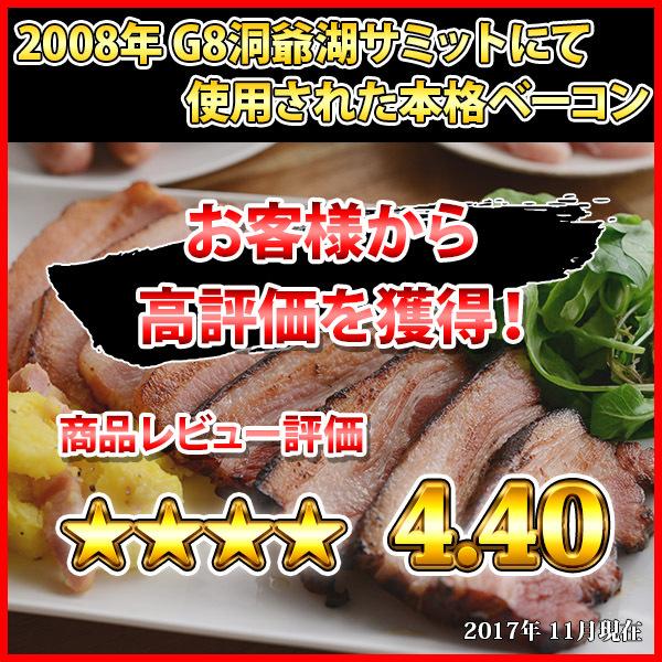 お歳暮 バルナバハム 農家のベーコン約3kg 訳あり 内祝い お返し 業務用 ブロック ベーコン 塊 肉 バーベキュー 食材 材料 bbq 食べ物