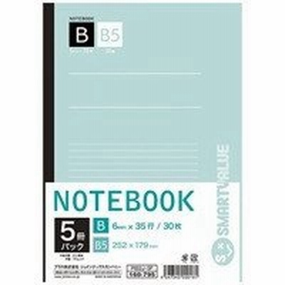 即発送可能 (まとめ) スマートバリュー 再生紙ノート セミB5 B罫 10冊 ...