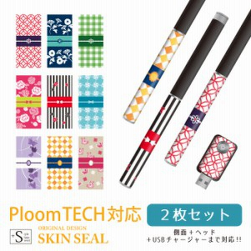 Ploomtech専用シール プルームテック専用 スキンシール ステッカー 浴衣 着物 和柄 デコ 電子タバコ 通販 Lineポイント最大1 0 Get Lineショッピング