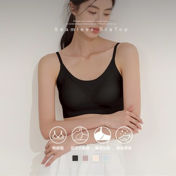 【EnamoR】無重力_超薄無痕可調細肩帶內衣【半固定杯／4色可選】BRA TOP/無鋼圈 涼感背心 內衣 夏天套裝_+