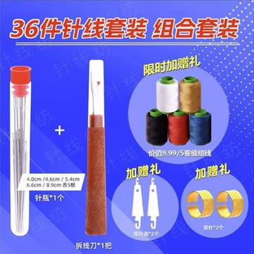 🔥12h極速出貨🔥34件套 手縫針 大眼針 大眼鋼針 不鏽鋼針 縫紉針 大頭針 縫衣針 家用手縫針 被子針 大鼻子針