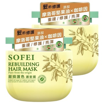 SOFEI 舒妃 嚴損護色護髮膜  2個  300ml