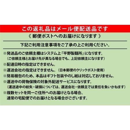 ふるさと納税 淡路島手延べ麺お味見セット（芽かぶうどん、国産原料100％使用淡路島の手延べうどん） 兵庫県南あわじ市