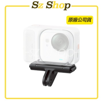 Insta360 GO Ultra 快拆支架 原廠公司貨