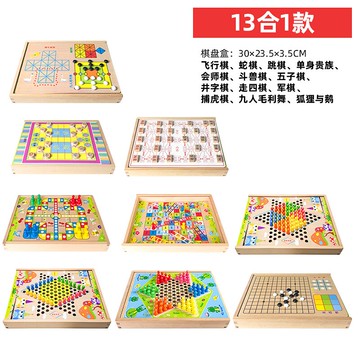 多功能遊戲棋盤 飛行棋跳棋五子棋斗獸棋多功能合一游戲棋盤學生兒童木質玩具【MJ10188】