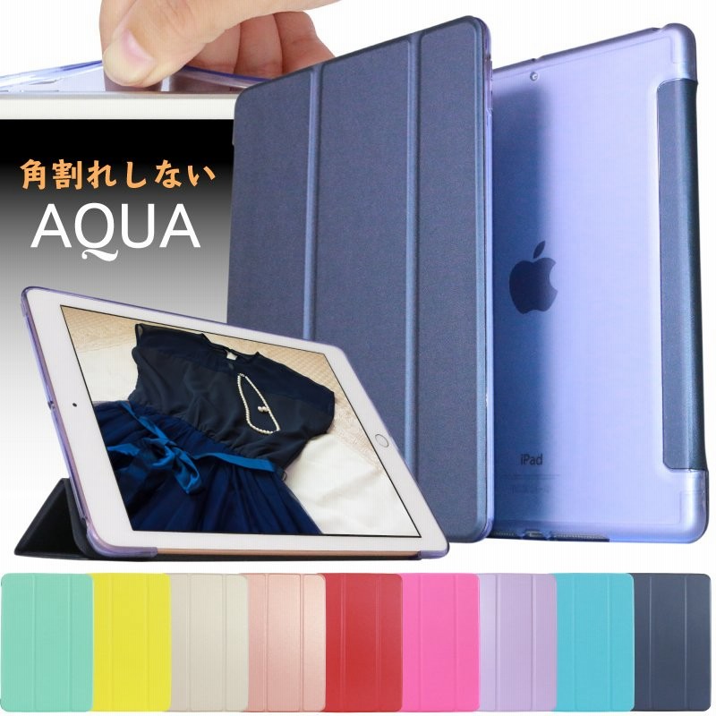 AQUA iPad ケース mini6 Air5 Air4 10.2インチ 第9世代 第8世代 mini5 第7世代 第6世代 iPad5 9.7  10.5 Pro mini123 mini4 Air3 Air2 Air iPad6 ipad pro 通販 LINEポイント最大0.5%GET |  LINEショッピング