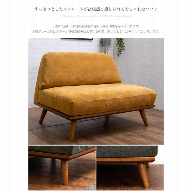 ソファ ソファー 1人掛け 一人掛け用 一人用 おしゃれ 木脚
