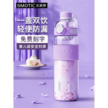 水莫停運動水杯女生大容量健身水壺夏季耐高溫吸管杯子便攜太空杯