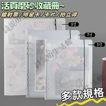 【隔日到貨】 卡片收藏冊 卡冊 A5四宮格 A4九宮格 內頁活頁收集冊 卡片收納冊 卡牌收藏冊 活頁卡冊 開拆式收藏冊