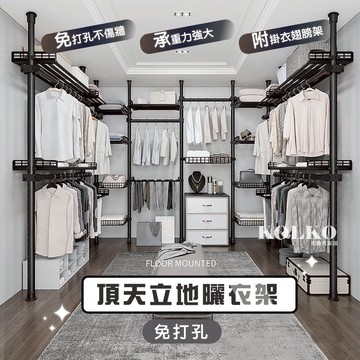 頂天立地衣架 🔥限時下殺 衣架 立式衣架 曬衣架 掛衣架 衣帽架 吊衣架 置衣架 晾衣架 掛衣 衣桿架