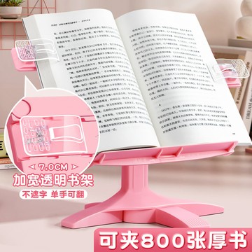 臺灣-出貨🔥學生多功能閱讀架桌麵陞降調節學習桌書房兒童宿捨讀書支架書立架 BL63