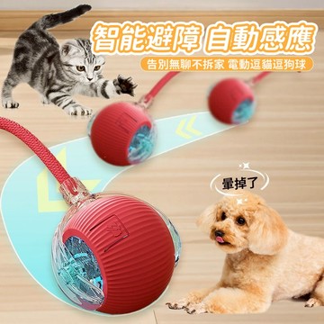 現貨熱銷 逗貓球 寵物玩具 貓咪玩具 貓咪自嗨解悶玩具 自動智能避障球 引力球 貓咪互動玩具 溜溜球 逗貓神器 狗狗玩具