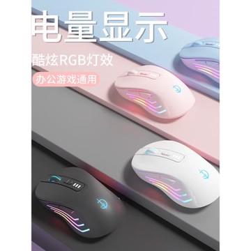 藍牙無線鼠標靜音充電游戲電競男女生適用電腦筆記本臺式平板