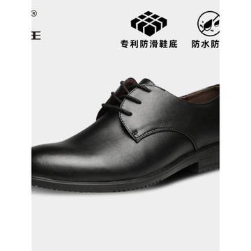 廚王皮鞋男休閑商務鞋男士正裝工作鞋防水防滑防油廚房廚師專用鞋