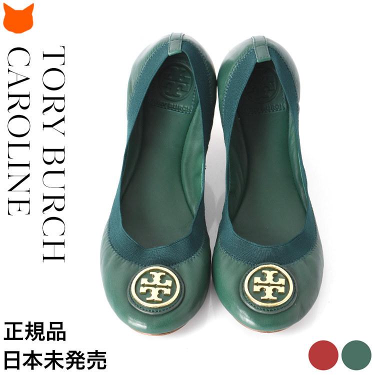 TORY BURCH トリーバーチ ぺたんこ フラットシューズ 23.5 - 靴