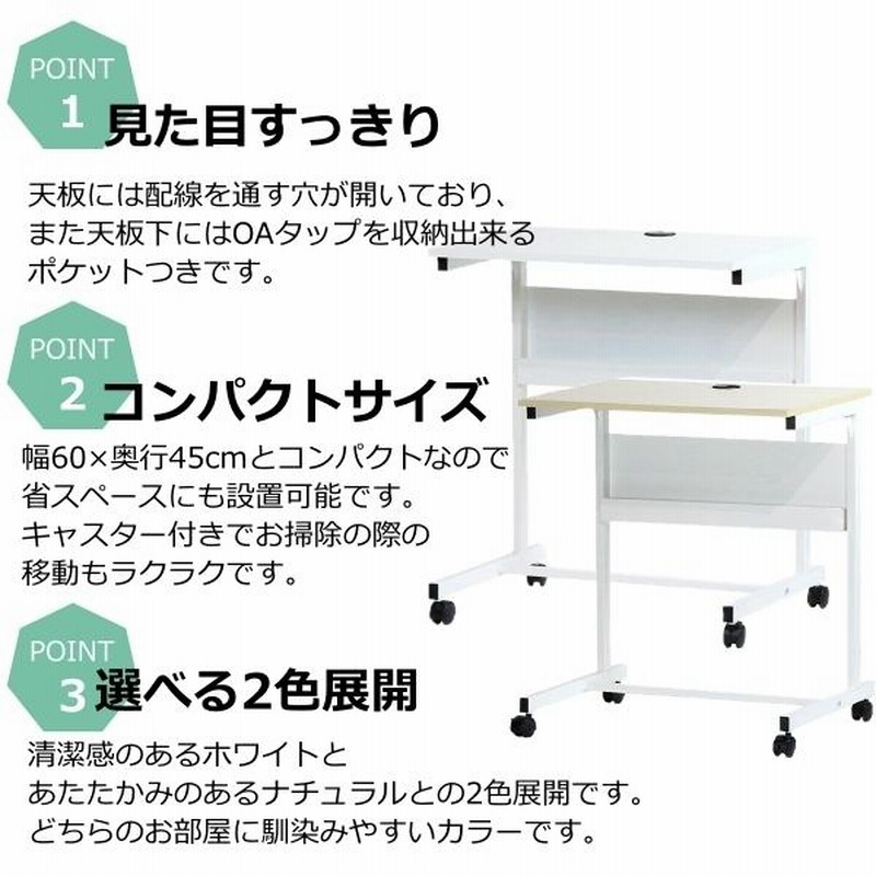【ナチュラル】パソコンデスクキャスター付きで移動可能ラック付きデスクワークデスク ナチュラル】パソコンデスクキャスター付きで移動可能ラック付