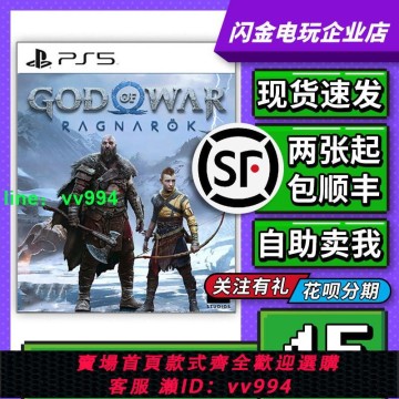 God of War Ragnarök OLP  戰神：諸神黃昏 主題系列周邊產品