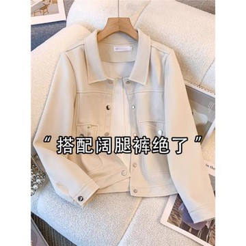 米白色夾克外套2026春季流行單品時尚氣質休閑小個子短款開衫上衣