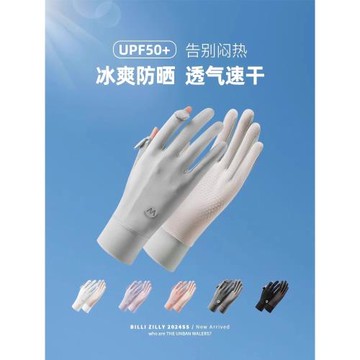 防曬手套女防紫外線開車司機專用露指遮陽冰絲夏季薄款騎行電動車