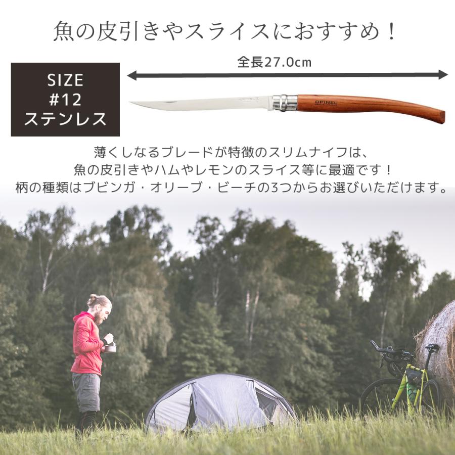 OPINEL オピネルナイフ ステンレススリム ナイフ オリーブ カッティングボードセット 12.0cm