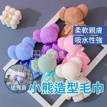 毛巾📢現貨 送提袋📢小熊毛巾 珊瑚絨毛巾 婚禮小物 造型毛巾 伴手禮 活動禮 毛巾 小禮品