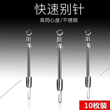 綠安禾🚚 金屬快速子線夾別針鉛皮座釣魚八字環臺釣連接器漁具垂釣小配件