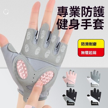 健身手套 運動手套 自行車手套 半指手套 冰絲手套 液態矽膠 加厚掌墊 重訓手套 健身 舉重 單車 護具 加壓護