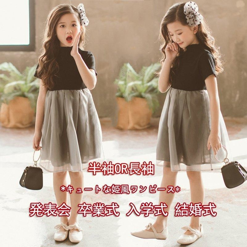 子供服 女の子 ガールズ ワンピース フリル キッズ フォーマル 半袖ワンピース チュール 大人気ワンピース 通販 Lineポイント最大get Lineショッピング